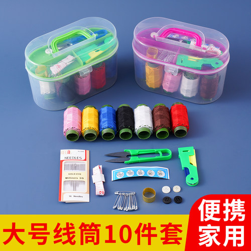 高档针线盒套装家用便携手缝衣服小针线包阵线收纳整理箱包邮大