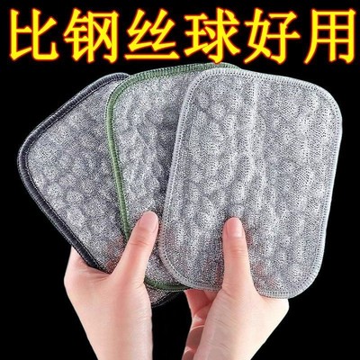 钢丝洗碗布厨房专用银丝棉纱洗碗巾双层加厚不易沾油抹布刷碗神器