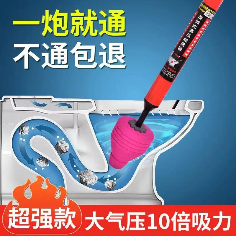 马桶疏通神器一炮通高压气通下水道管道厕所堵塞万能专用工具