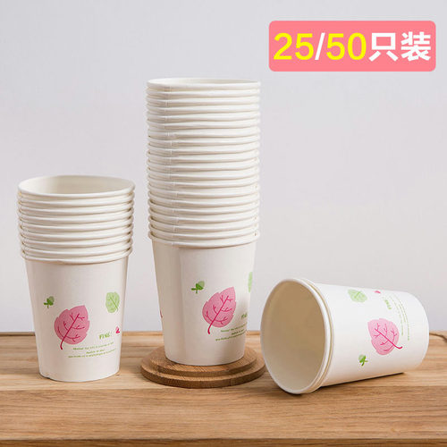 50只一次性纸杯饮料果汁热饮杯