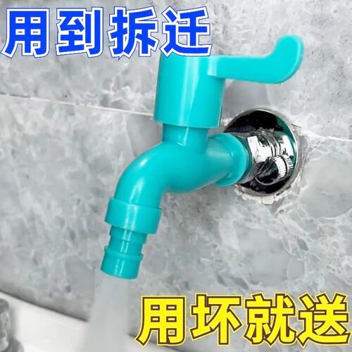 室外防冻耐冻水龙头大流量水嘴水桶水箱洗衣池用桶装拖把池水龙头