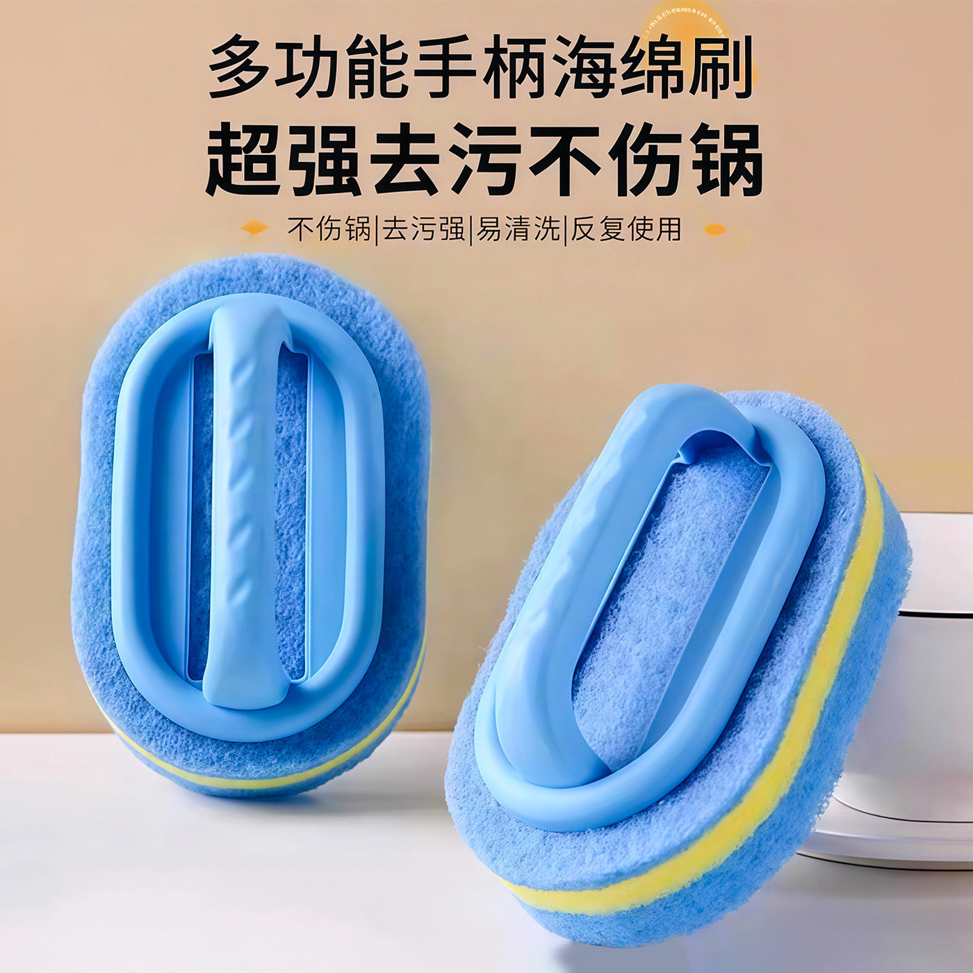 厨房浴室去污手柄海绵擦清洁刷