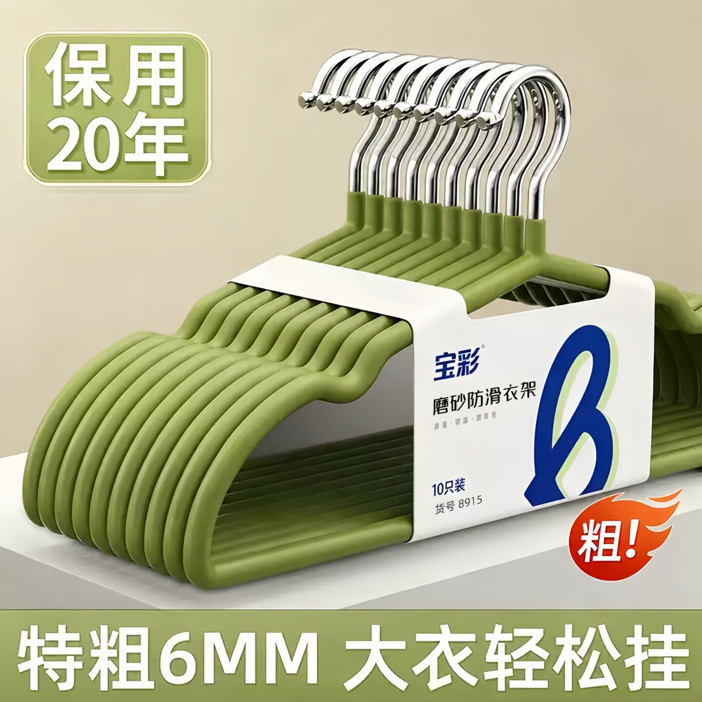 加粗衣架晾衣架家用挂衣防滑衣服