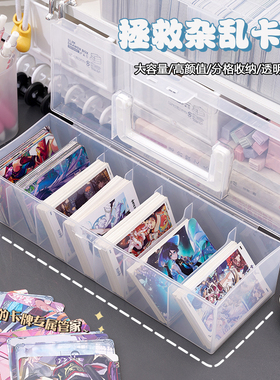 卡片收纳盒儿童小卡奥特曼卡牌透明分隔整理盒防尘带盖叶罗丽卡册