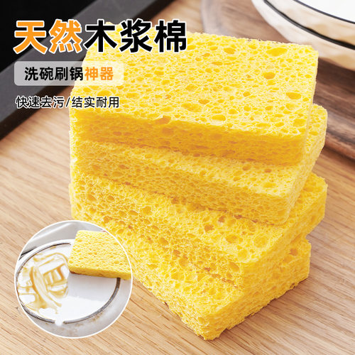 去污海绵擦强力吸水天然木浆棉