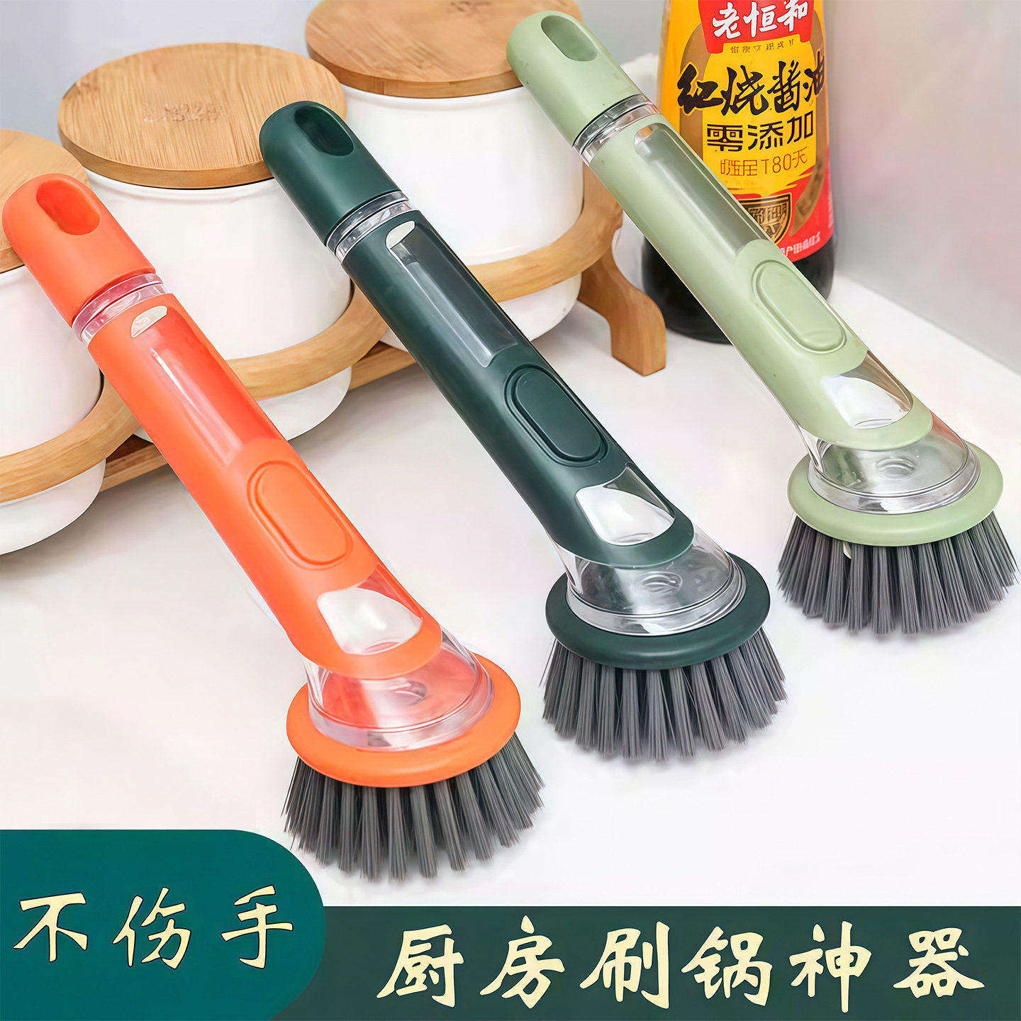 厨房长柄刷锅神器自动加液刷锅洗碗刷家用洗锅刷子专用pet清洁球
