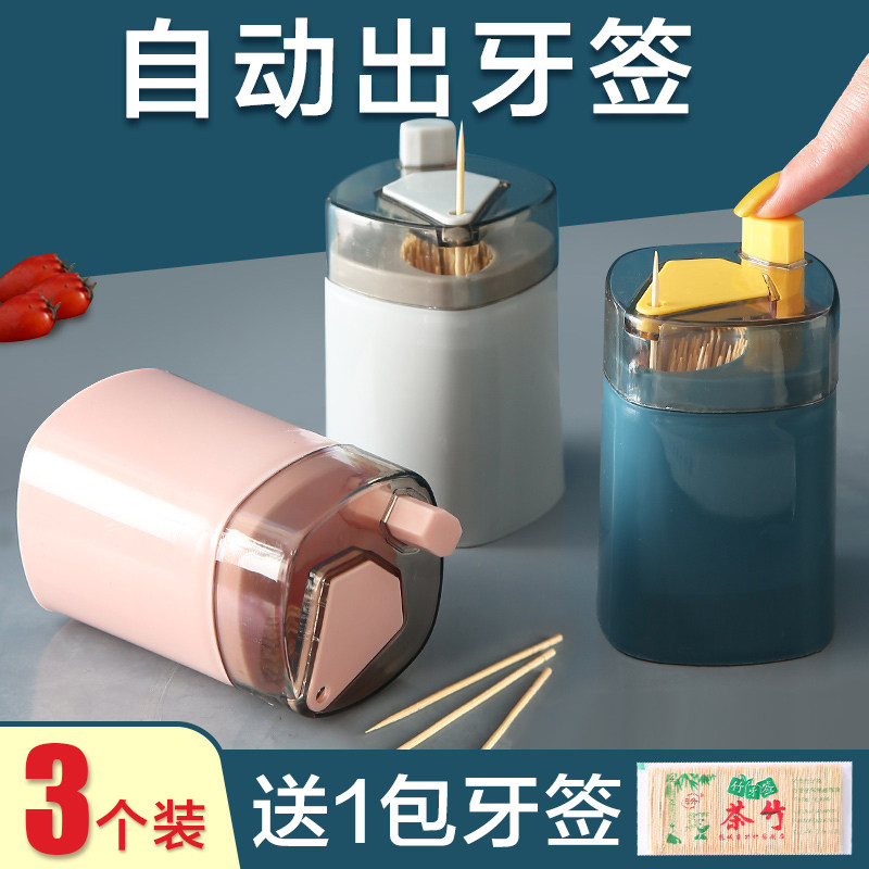 高档客厅按压式轻奢牙签罐创意自动弹出牙签筒便携式随身牙签盒