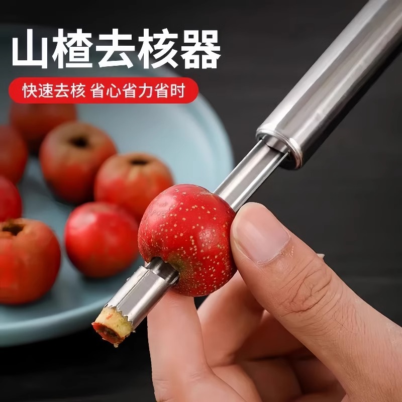 扣籽红果胡山楂红枣去核器刀机器的工具新款掏挖抠除取去枣核神器