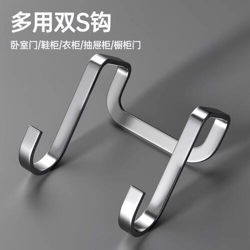不锈钢双s型重物挂钩免打孔强力承重门后多功能柜门高级收纳挂架