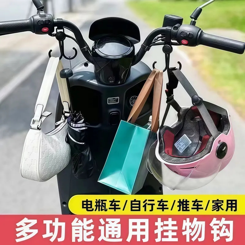 电动车挂物钩电瓶车免打孔小挂钩通用自行摩托车前置头盔挂钩子