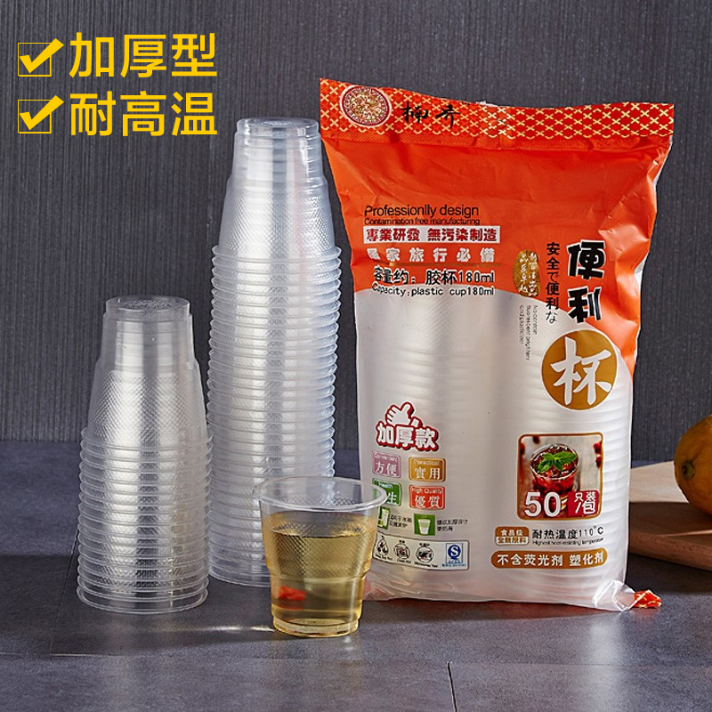 一次性杯子塑料杯家用透明加厚防烫热饮水杯茶杯商用大号航空杯子怎么看?