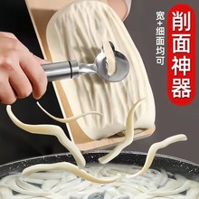 刀削面专业工具家用山西不锈钢削面刀厨房刀面食饭店商用削面神器
