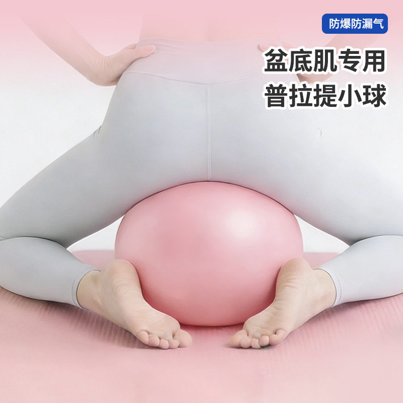 瑜伽球普拉提小球健身球翘臀体操