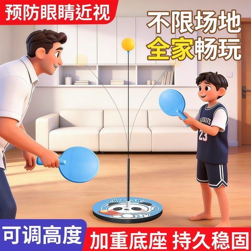乒乓球训练器自练神器家用玩具