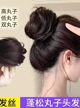 丸子头假发女蓬松自然发圈花苞头懒人盘发神器新款发包发饰包假发