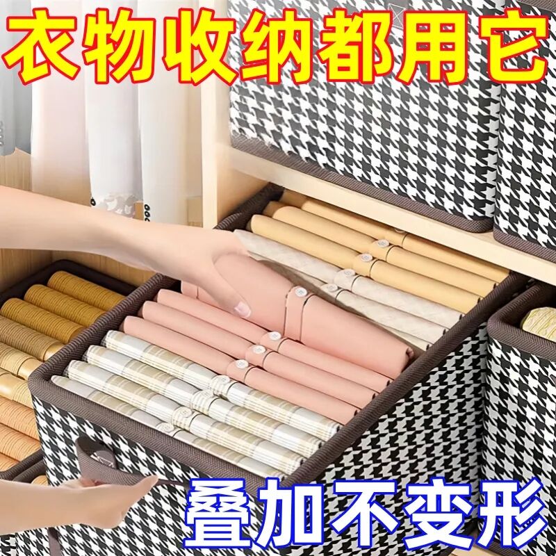 衣服收纳箱千鸟格家用衣柜