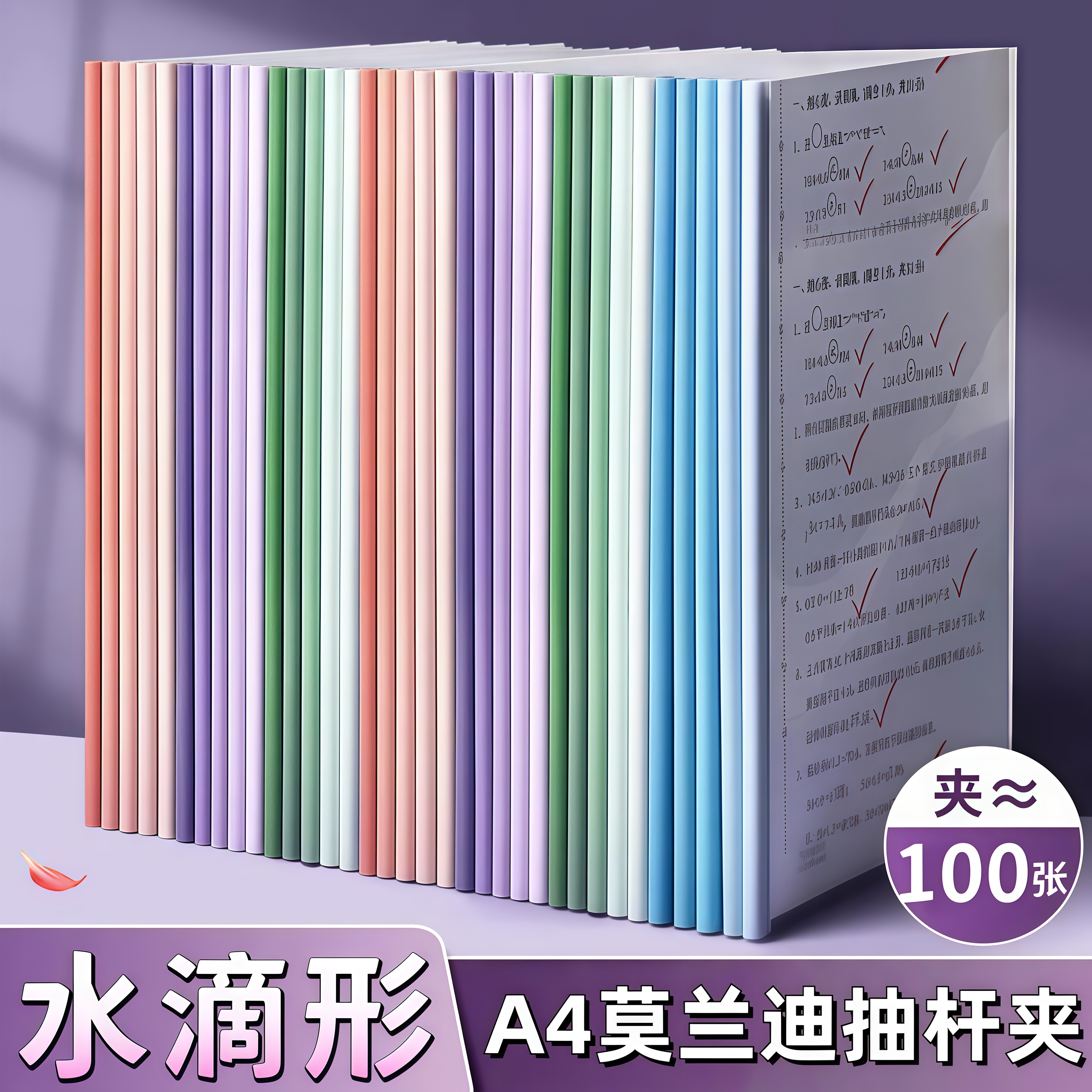 A4纸抽杆夹文件夹加厚抽拉杆夹透明固定学生试卷夹书皮书夹档案夹