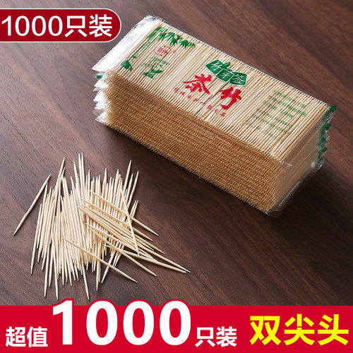 【送牙签瓶】竹牙签一次性双头牙签高档剔牙工具家用酒店细牙签 - 封面