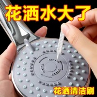 花灑孔清潔刷水龍頭縫隙刷沐浴蓮蓬頭防堵塞多功能清洗疏通神器