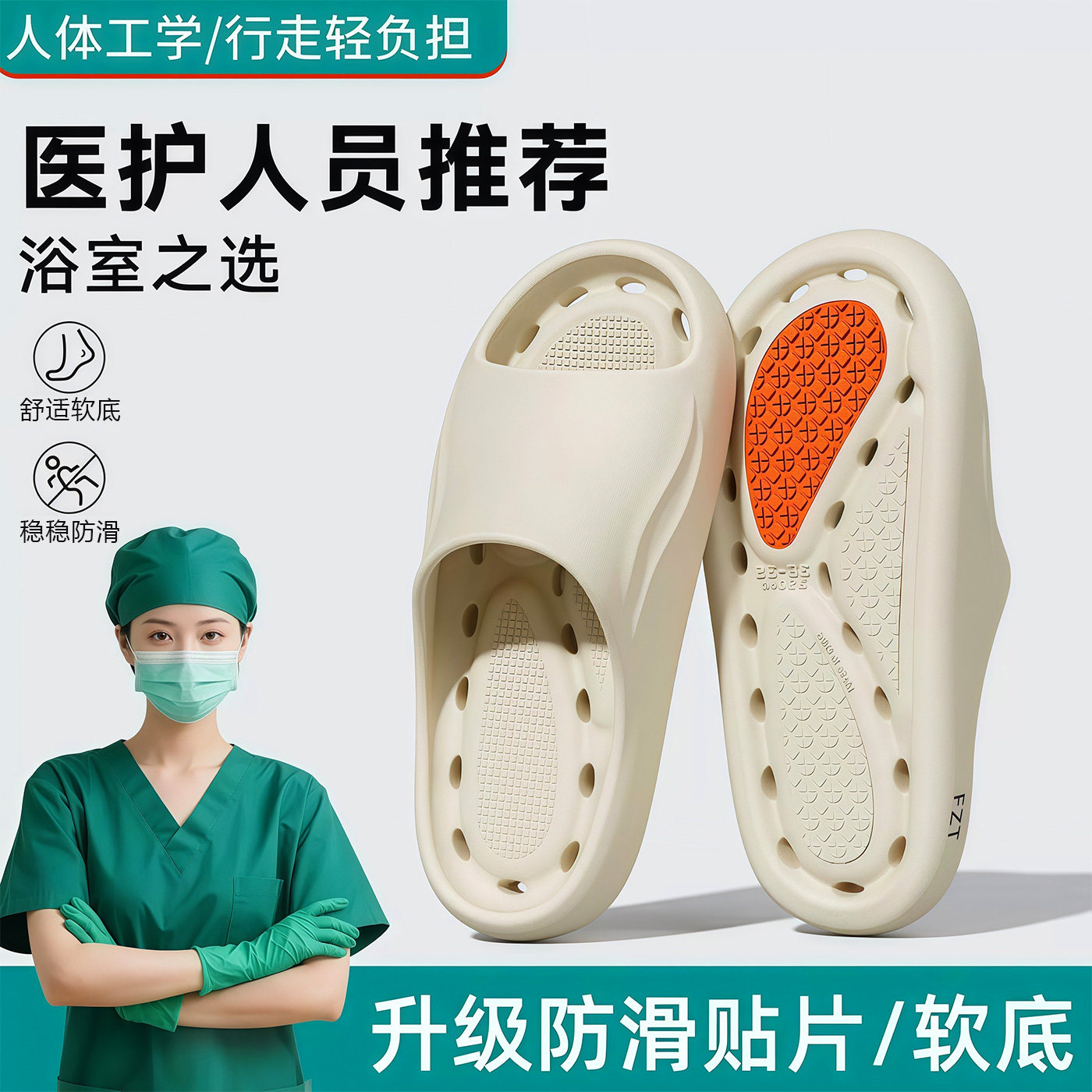 浴室防滑速干防臭静音凉拖