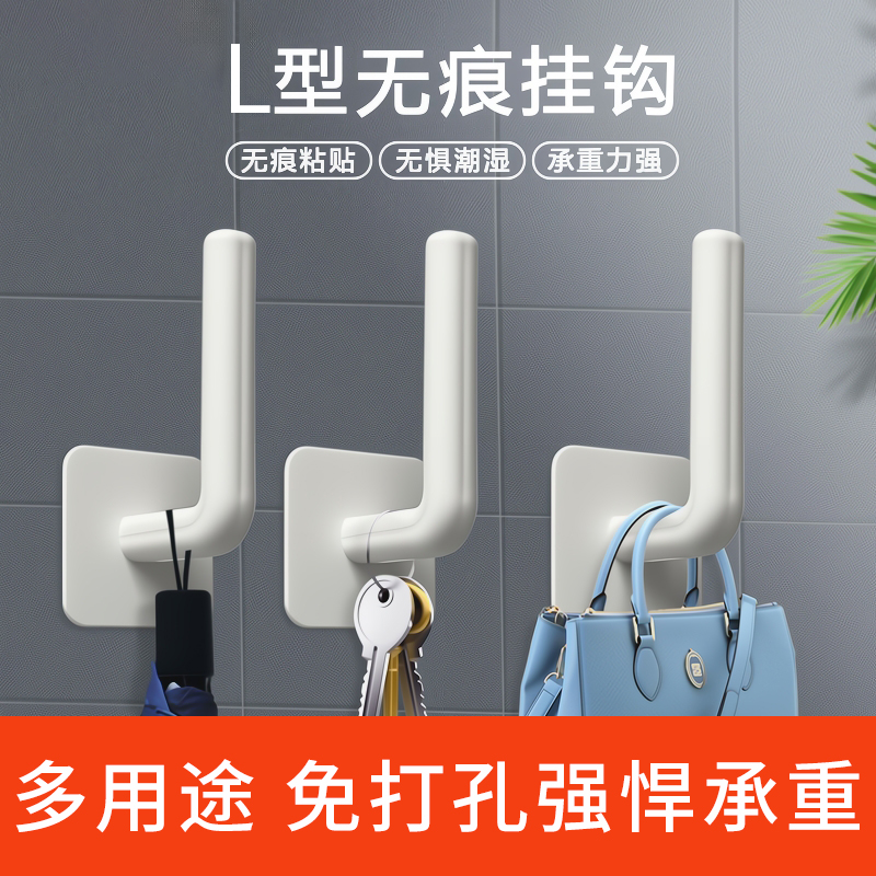 免打孔无痕强力粘胶L型挂钩