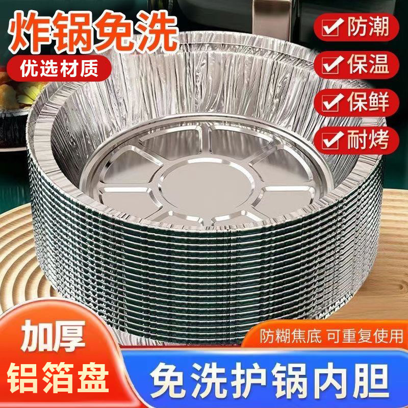空气炸锅家用锡纸盘烤箱烘焙专用吸油纸耐高温食用加厚油纸