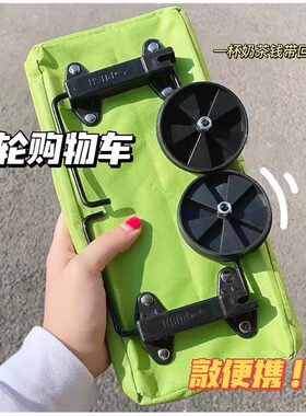 购物袋带轮子可折叠买菜小拉车拖轮便携式女大容量包家用超市神器