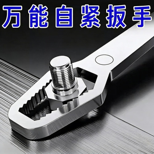 自紧扳手多功能双头呆扳子梅花眼镜扳手狭窄活动快速扳手工具