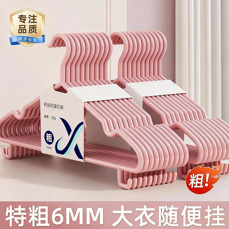 衣架加粗加大家用挂衣架子无痕防滑防肩角衣撑凉晾晒衣服撑子挂架