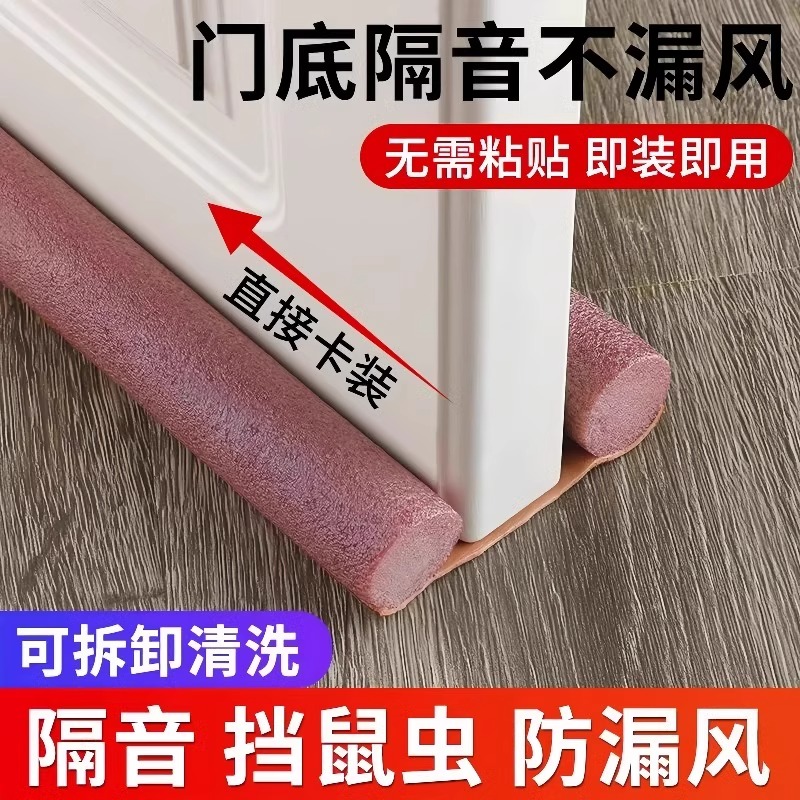 门缝门底密封条门窗缝隙房门隔音神器卧室挡风隔音条防水防风门贴