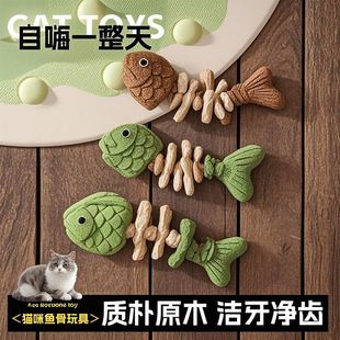 猫咪玩具鱼骨头木天蓼猫薄荷磨牙棒仿真鱼磨牙耐咬自嗨解闷逗猫棒