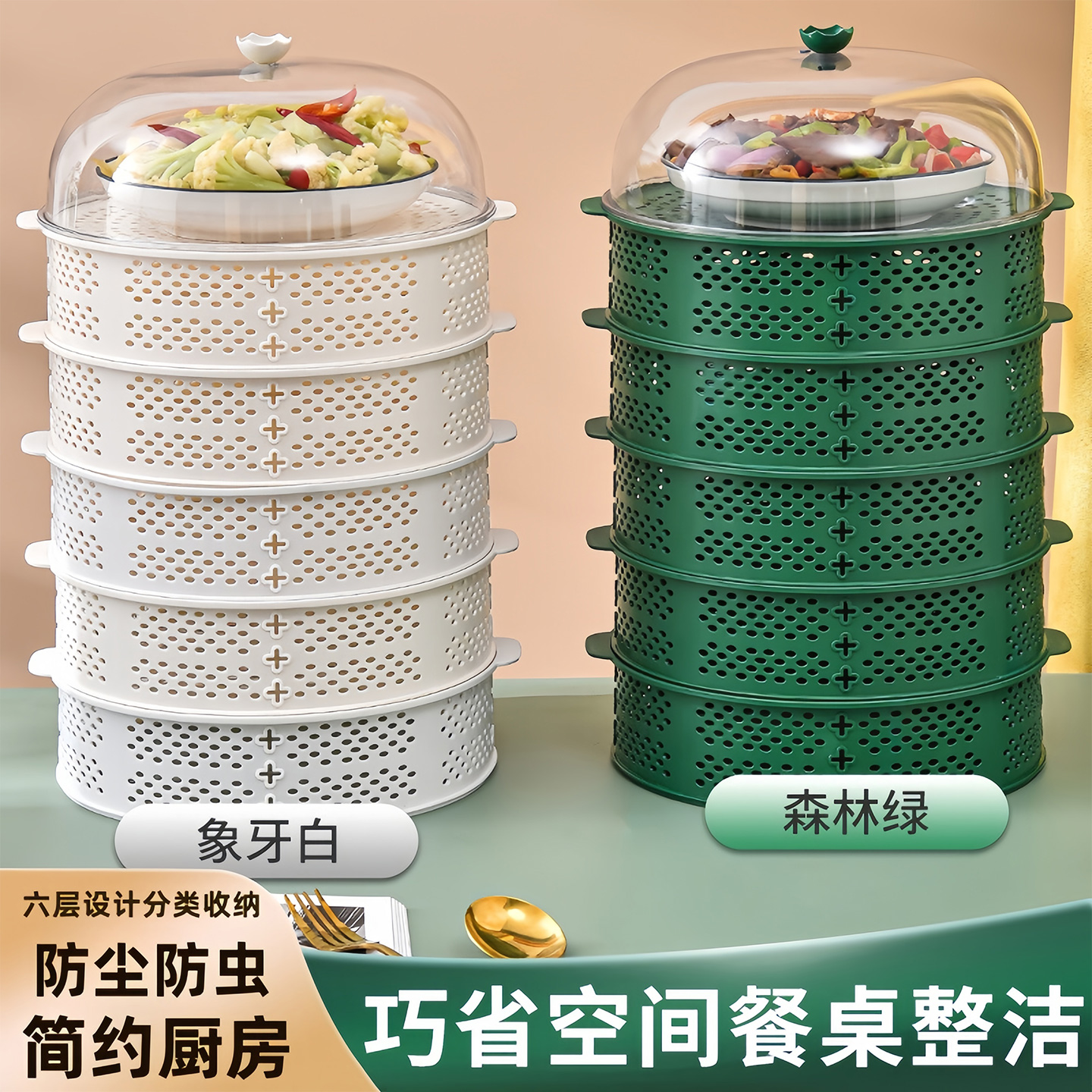 家用多功能菜罩多层镂空剩菜罩餐桌剩菜食物罩沥水篮一体盖罩防虫