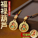 沙金平安葫芦钥匙扣汽车钥匙挂饰挂件男女款 钥匙链福禄礼品精致 式