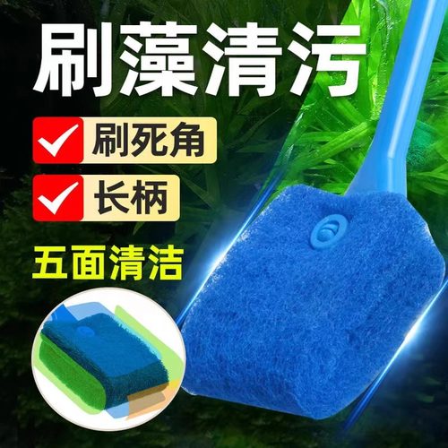 清洗神器鱼缸多功能清洁刷子清洁长柄鱼缸擦玻璃擦清理刷内壁