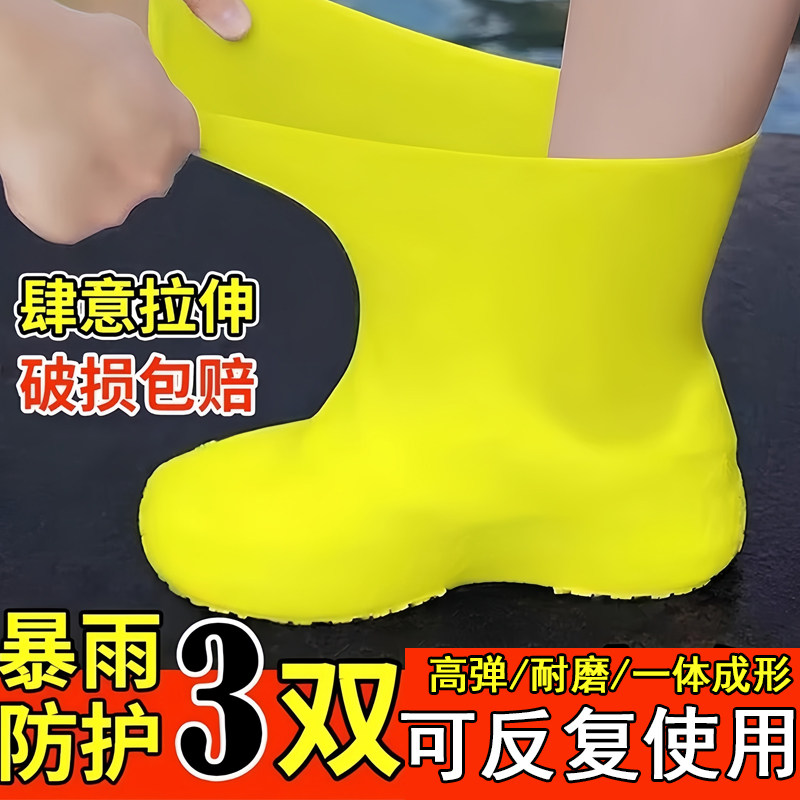 防水鞋套乳胶防滑雨鞋套加厚耐磨户外防雨男女雨靴套便携中筒靴套,居家日用,雨鞋/雨靴,淘宝优惠券,粉丝福利购,淘宝优惠卷
