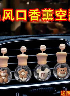 香薰挥发瓶花露水挥发棒香水分装瓶卡通卧室客厅卫生间家用香水瓶