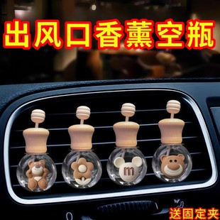 瓶卡通卧室客厅卫生间家用香水瓶 香薰挥发瓶花露水挥发棒香水分装