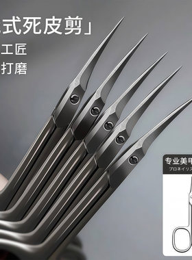 俄式死皮剪不锈钢弯头死皮钳美甲