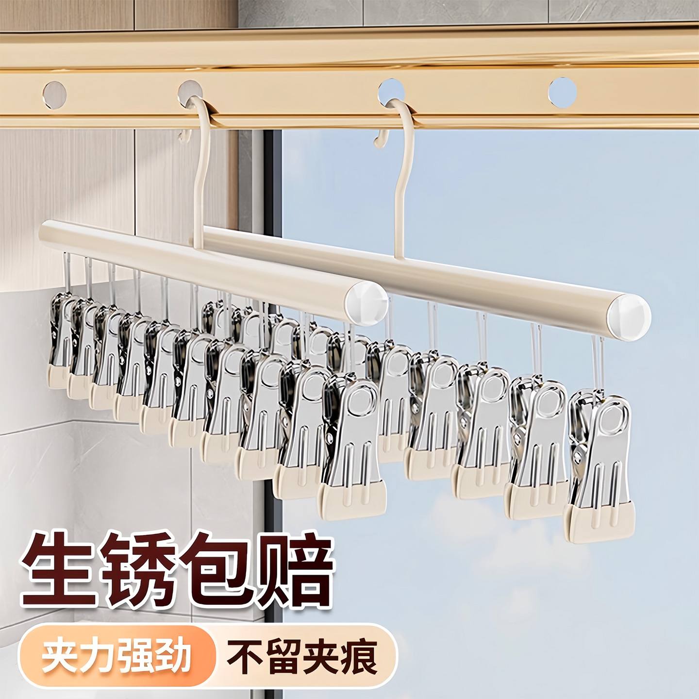 袜子晾晒架晾衣架多夹子不锈钢多功能阳台内衣裤挂架神器防滑防风