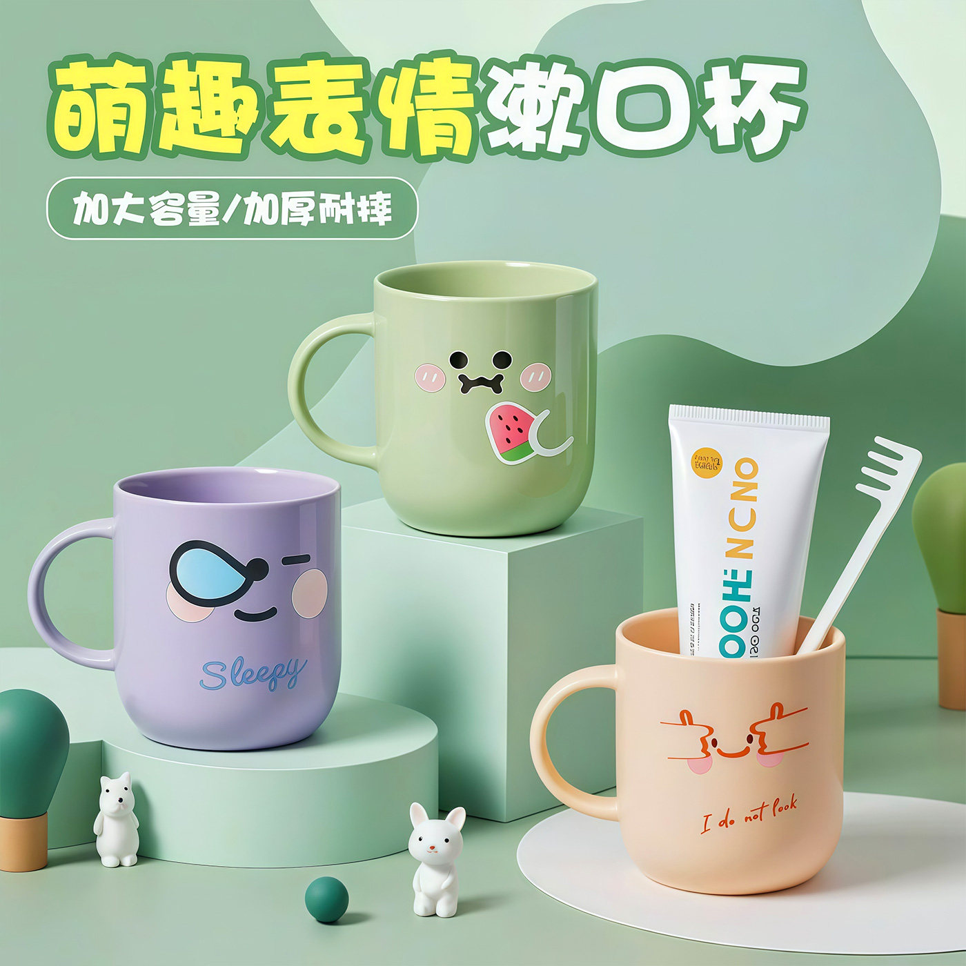漱口杯加厚可爱卡通洗漱杯套装