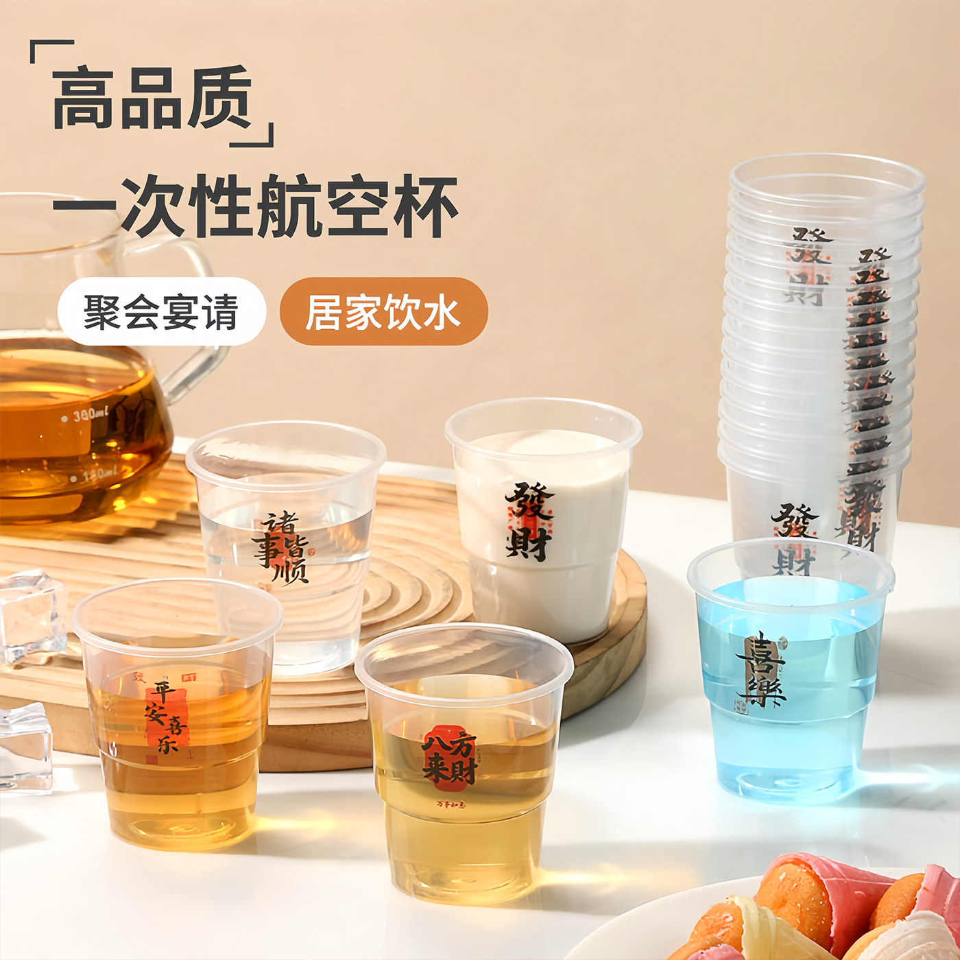 航空杯一次性硬质家用水杯加厚待
