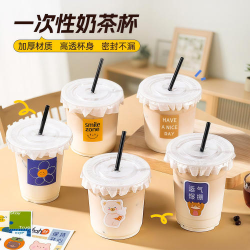 奶茶杯子一次性PET冷饮杯透明带盖自制咖啡杯饮料杯饮品杯塑料杯