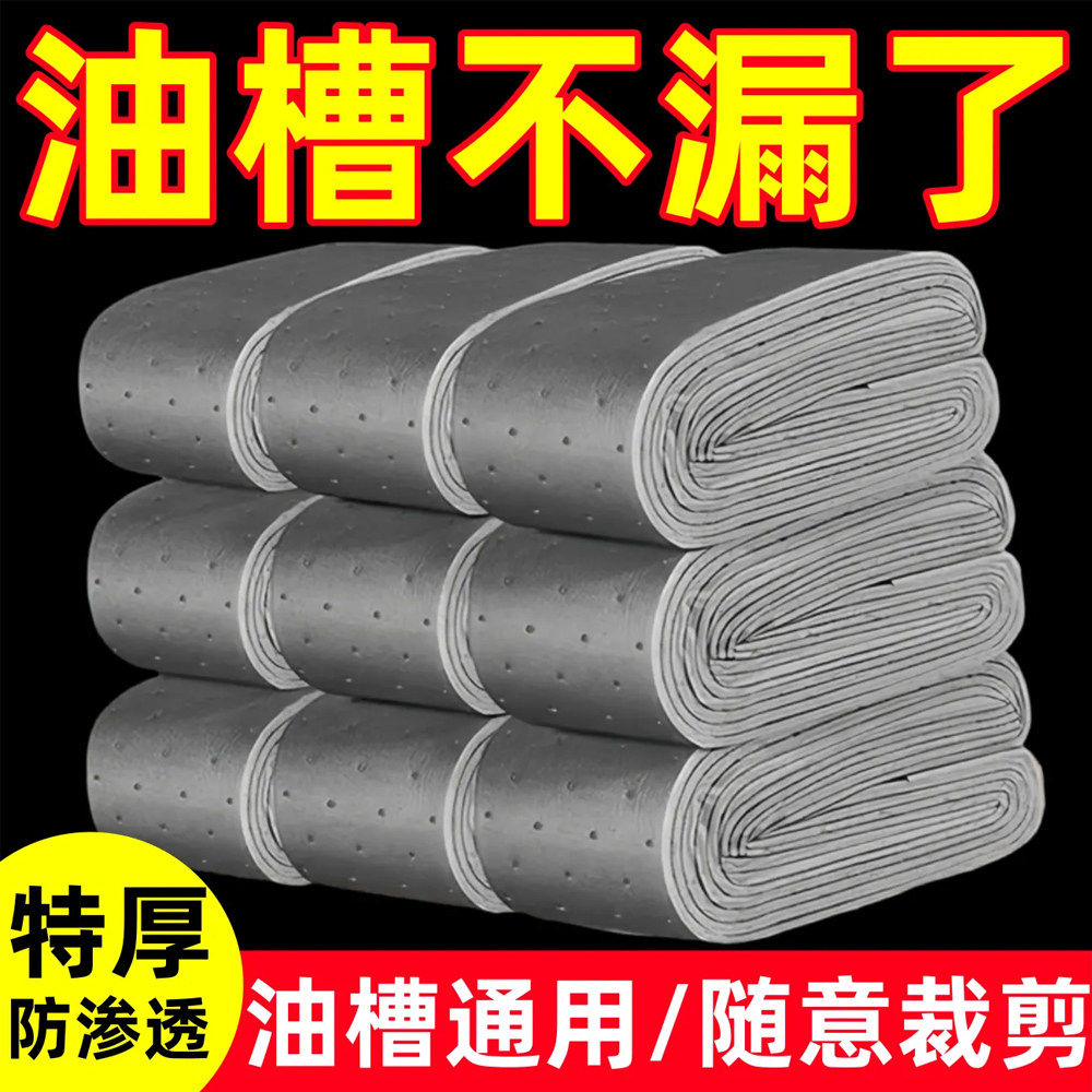 油烟机吸油棉条通用厨房加厚防油贴纸抽接垫油槽专用过滤网盒防漏