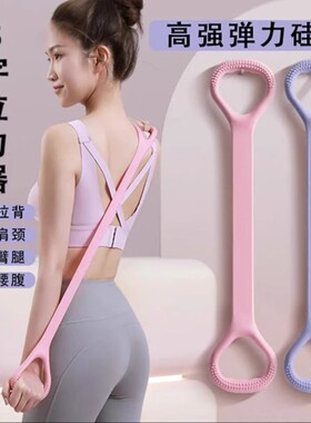 八字拉力器开背健身女拉伸带弹力带锻练器材家用开肩美背瑜伽神器