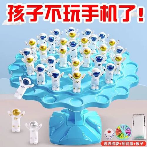 儿童桌面游戏平衡树太空人亲子互动3到6岁益智思维专注力叠叠乐