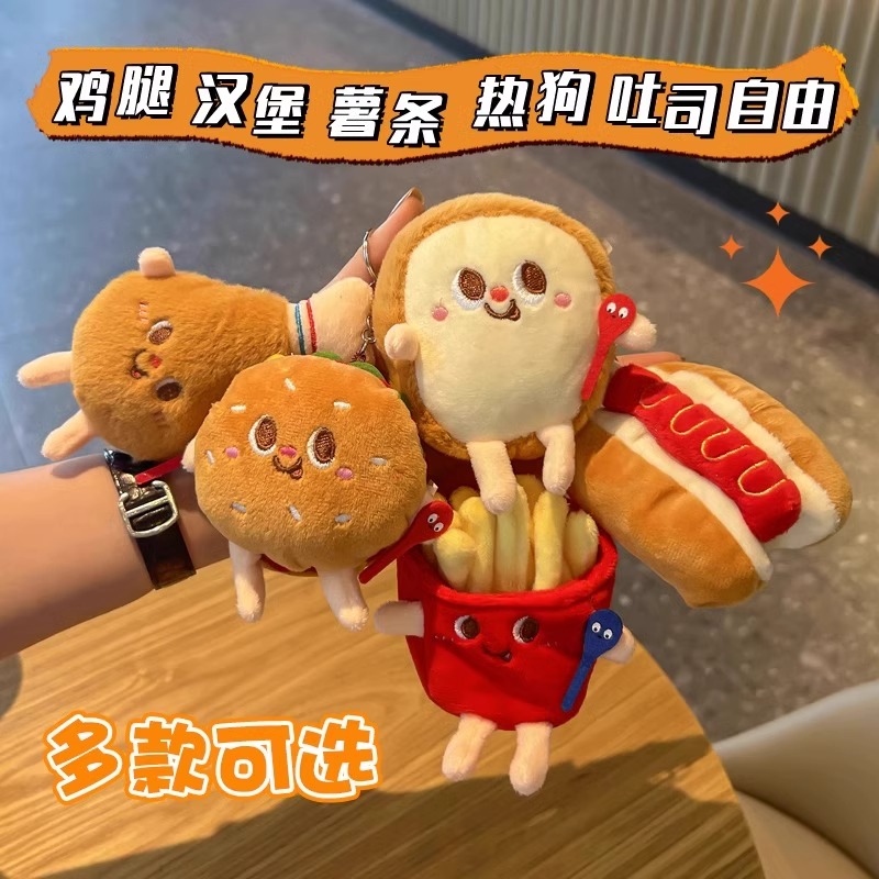 2025年新款薯条挂件汉堡钥匙扣情侣毛绒公仔可爱玩偶小挂饰钥匙链
