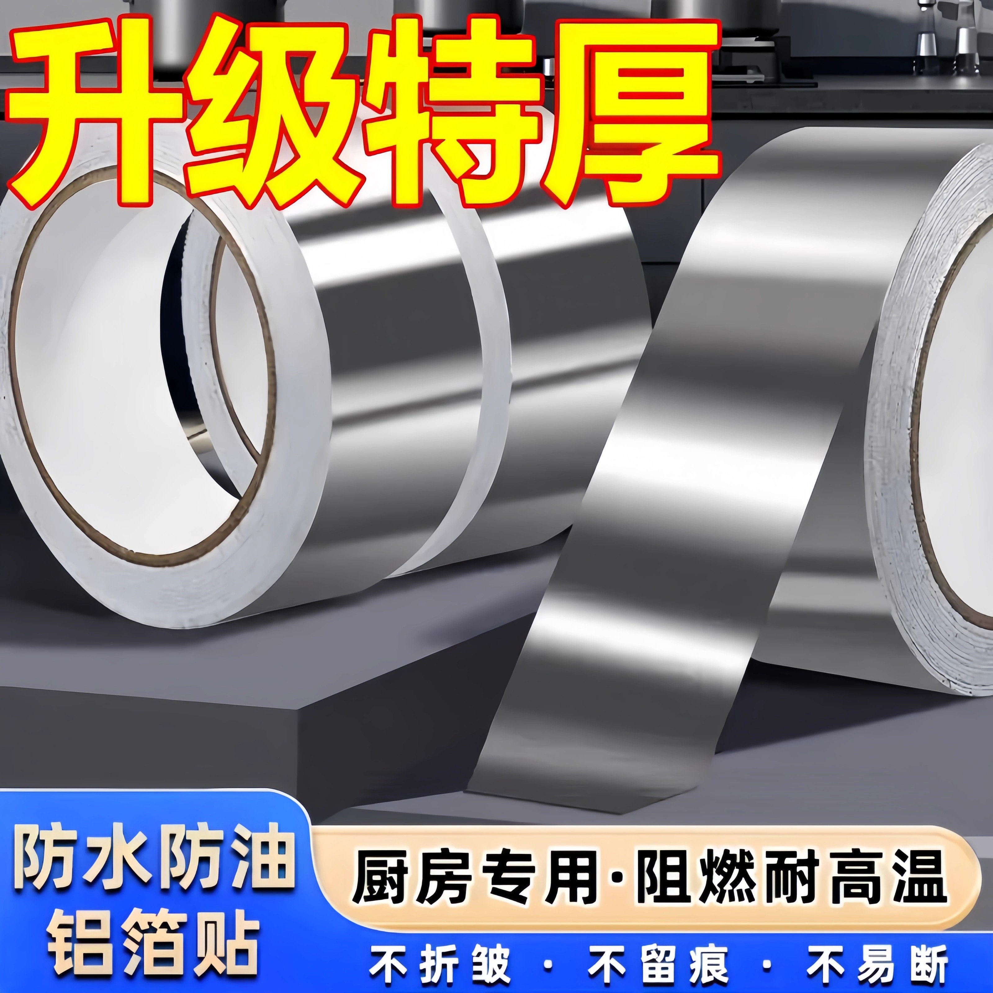 美缝贴厨房防水防油灶台水池水槽防霉防潮胶带边缘缝隙密封边贴条