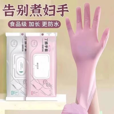 秋冬丁腈洗碗家务手套加长防水防滑洗锅洗衣服护手紧贴耐用款