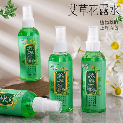 艾草花露水夏季防蚊虫止痒专用喷雾户外便携儿童成人孕妇用防蚊液