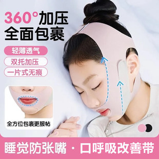 睡觉防张嘴儿童闭嘴神器口呼吸改善绷带腺样体肥大面容闭嘴纠正器